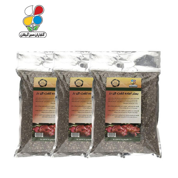 بستر آماده کشت رز 2 کیلوگرمی بسته سه عددی