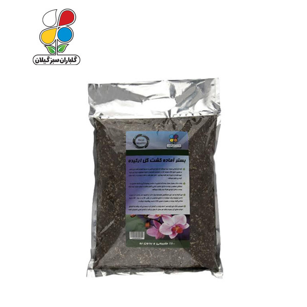 بستر آماده کشت ارکیده بسته 2 کیلوگرمی ( بسته 36 عددی )