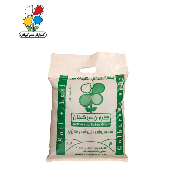 بستر آماده کشت ظرفیت 2 لیتری بسته بندی نایلونی مدل GPP1