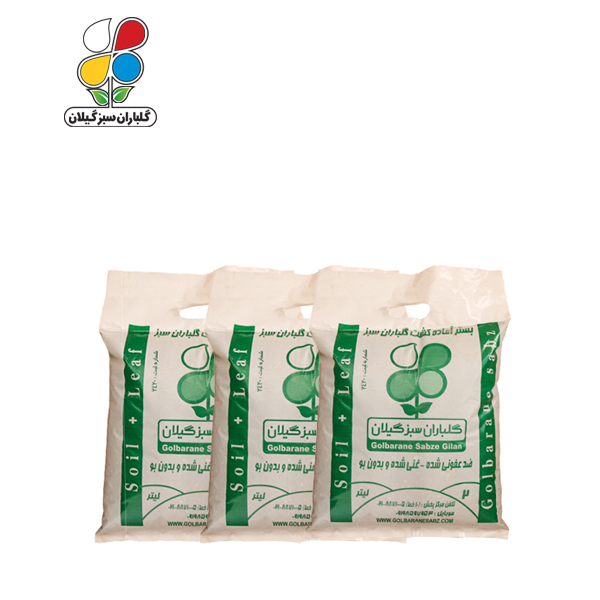 بستر آماده کشت ظرفیت 2 لیتری مجموعه سه عددی بسته بندی نایلونی مدل GPP1