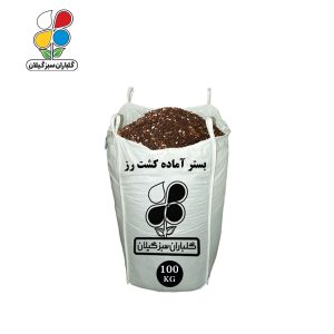 بستر آماده کشت رز فله 100کیلویی