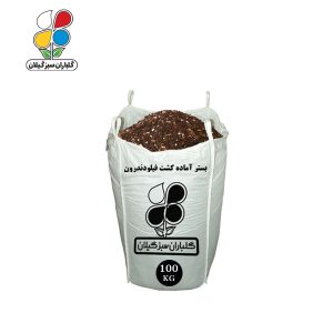 بستر آماده کشت فیلودندرون فله 100 کیلویی