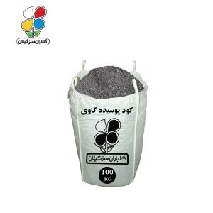 کود پوسیده گاوی فله 100 کیلویی