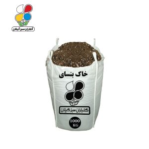 خاک بنسای فله 1000 کیلویی