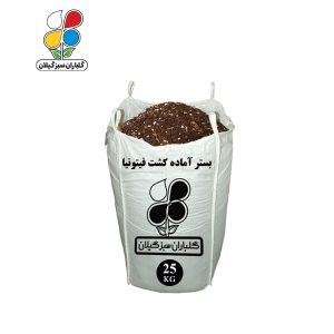 بستر آماده کشت فیتونیا فله 25 کیلویی