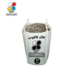 خاک کاکتوس فله 25 کیلویی