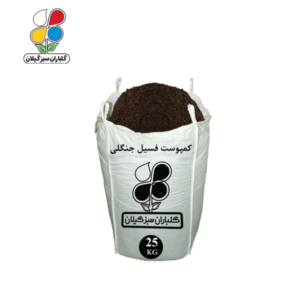 کود کمپوست فسیل جنگلی فله 25 کیلویی