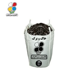 خاک و برگ فله 25 کیلویی
