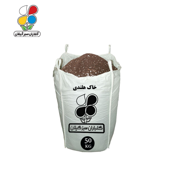 خاک هلندی فله 50 کیلویی