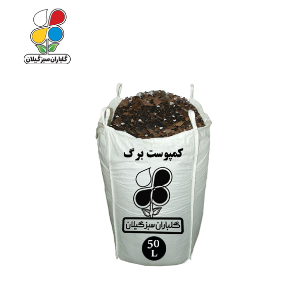 کمپوست برگ فله 50 لیتری