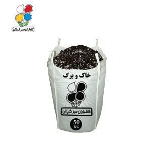 خاک و برگ فله 50 کیلویی