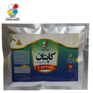 سم قارچ کش کاپتان 100 گرمی