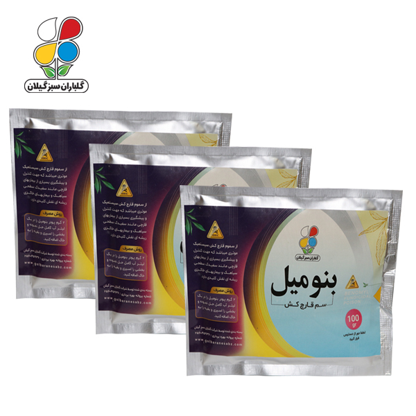 سم بنومیل 100 گرمی مجموعه 3 عددی