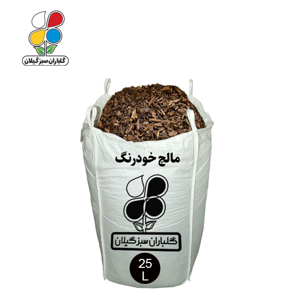 مالچ خودرنگ 25 لیتری