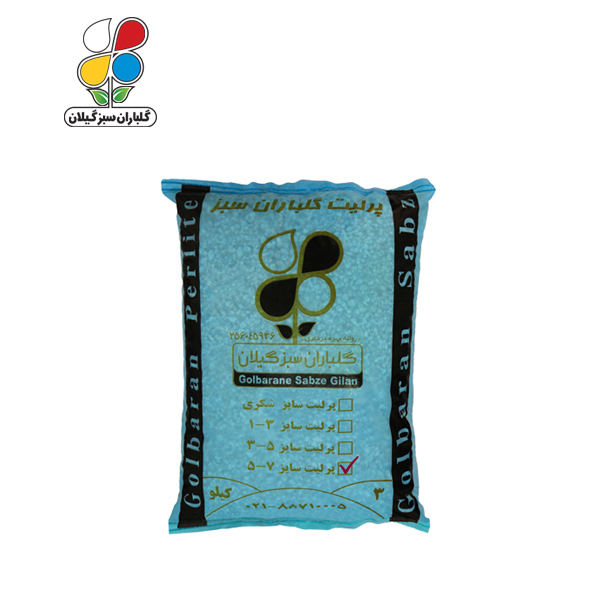 پرلیت دانه درشت سایز 7-5 وزن 3 کیلوگرم (36 عددی)