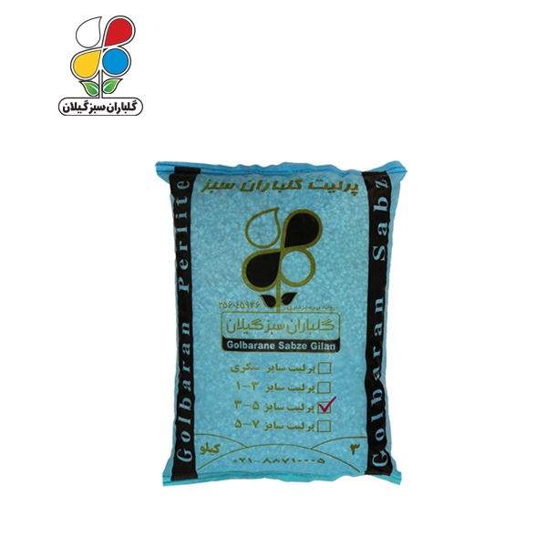 پرلیت دانه متوسط سایز 5-3 وزن 3 کیلوگرم (36 عددی)