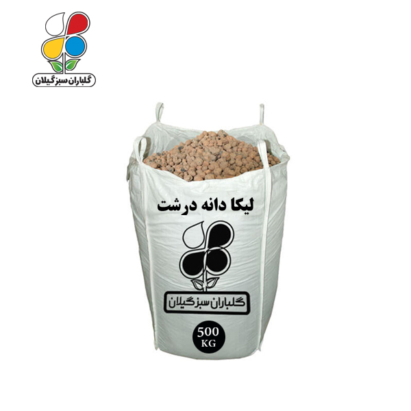 لیکا دانه درشت فله 500 کیلویی
