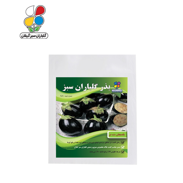بذر بادمجان دلمه ای بسته بندی کوچک ( بسته 20 عددی )