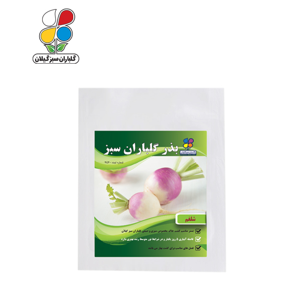 بذر شلغم بسته بندی کوچک ( بسته 20 عددی )