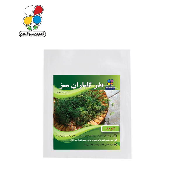 بذر شوید بسته بندی کوچک ( بسته 20 عددی )