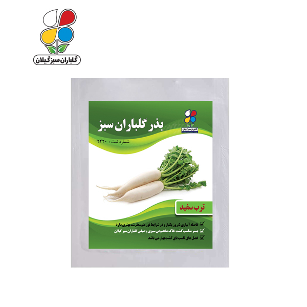بذر ترب سفید بسته بندی بزرگ ( بسته 24 عددی )