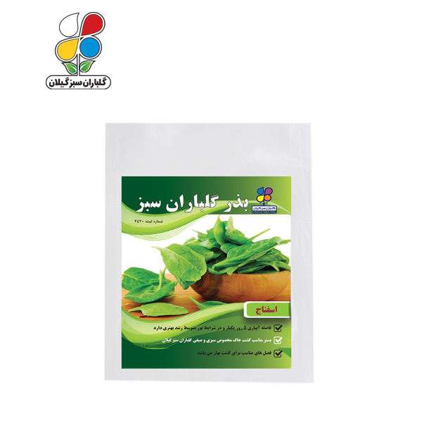 بذر اسفناج بسته بندی بزرگ ( بسته 24 عددی )