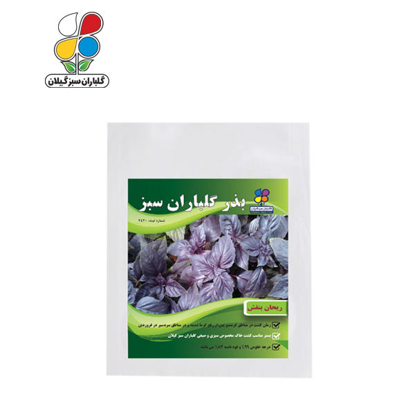 بذر ریحان بنفش بسته بندی کوچک ( بسته 20 عددی )