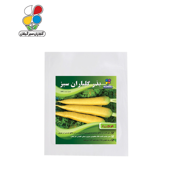 بذر هویج زرد(زردک) بسته بندی کوچک ( بسته 20 عددی )