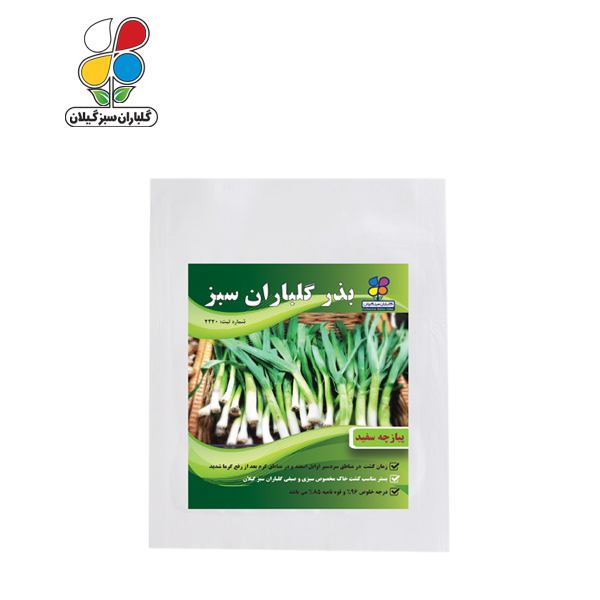 بذر پیازچه سفید بسته بندی کوچک ( بسته 20 عددی )