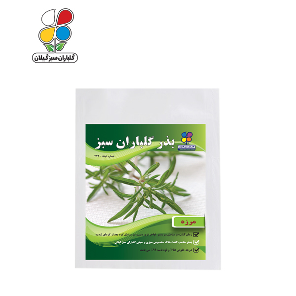 بذر مرزه بسته بندی کوچک ( بسته 20 عددی )