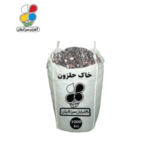 خاک مخصوص پرورش حلزون فله 1000کیلویی