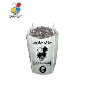 خاک مخصوص پرورش حلزون فله 50 کیلویی