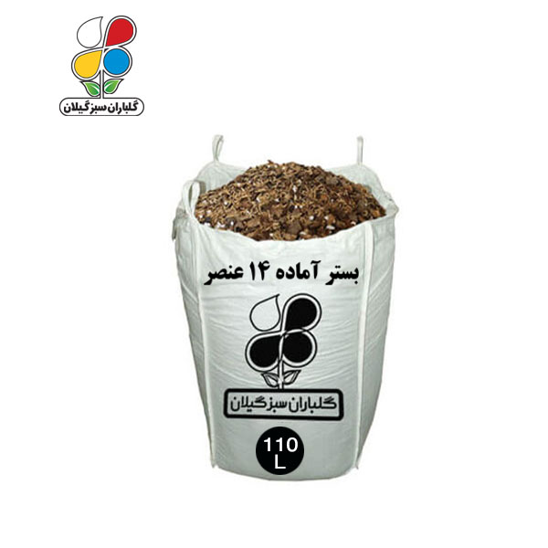 بستر آماده کشت 14 عنصر 10 تا 65 لیتری - Image 5