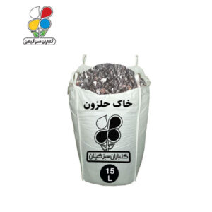 خاک مخصوص پرورش حلزون 15 تا 110 لیتری