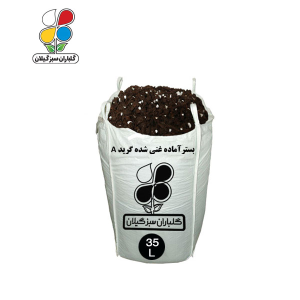 بستر آماده کشت غنی شده گرید A از 10 تا 65 لیتری - Image 4