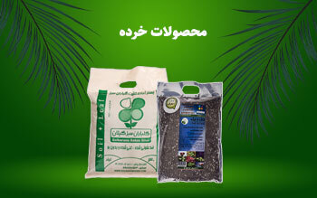محصولات خرده