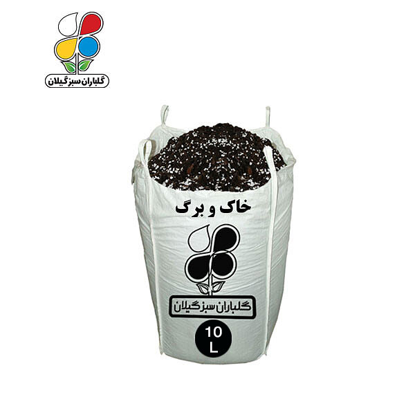 خاک و برگ 10 لیتری