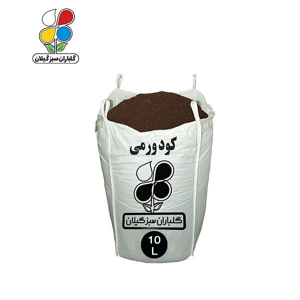 کود ورمی 10 لیتری