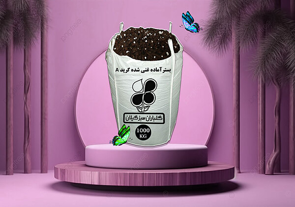 بستر آماده کشت