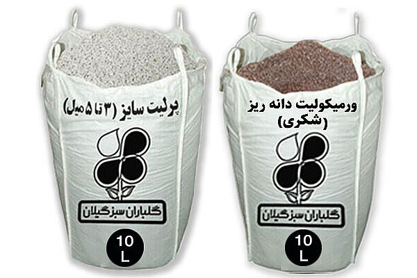 پرلیت و ورمیکولیت