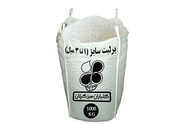 پرلیت